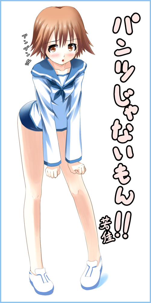 miyafuji yoshika, strike witches, world witches series, translated, 00s, 1girl, blush, brown eyes, brown hair, female focus, full body, no pants, one-piece swimsuit, school, school swimsuit, school uniform, serafuku, short hair, simple background, solo, swimsuit, swimsuit under clothes, they're not panties