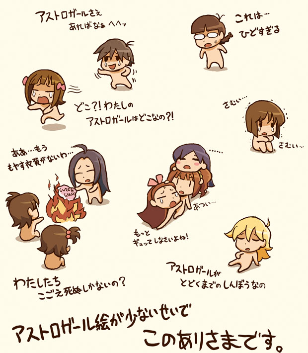 riyo (lyomsnpmp), akizuki ritsuko, amami haruka, futami ami, futami mami, hagiwara yukiho, hoshii miki, kikuchi makoto, kisaragi chihaya, minase iori, miura azusa, takatsuki yayoi, idolmaster, idolmaster (classic), idolmaster 1, translation request, 00s, 6+girls, ahoge, blonde hair, blue hair, brown hair, chibi, fire, glasses, multiple girls, nude, ribbon, siblings, sisters, tears, twins, twintails