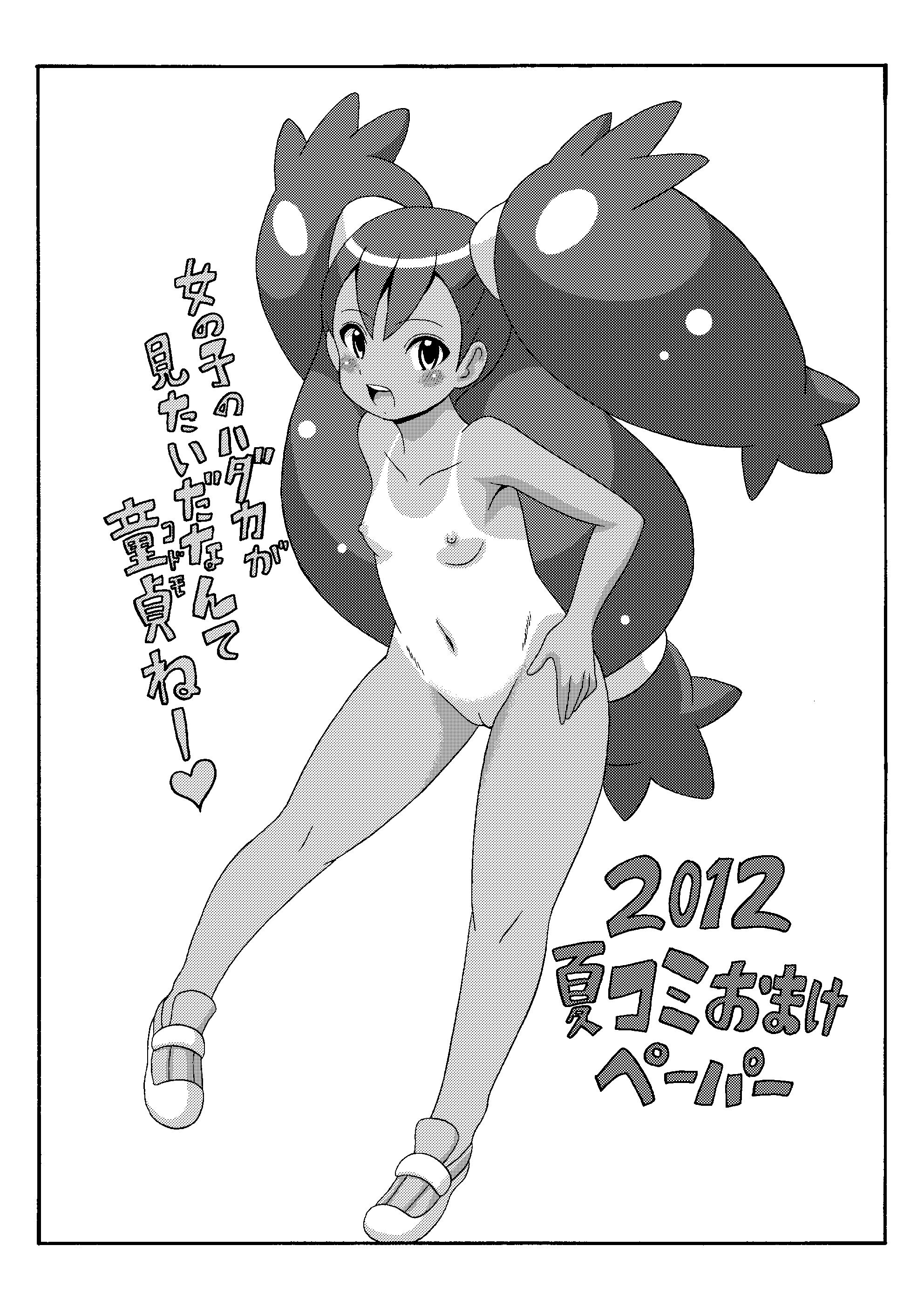 Rule34 – If it exists, there is porn of it / iris (pokemon) / 95722