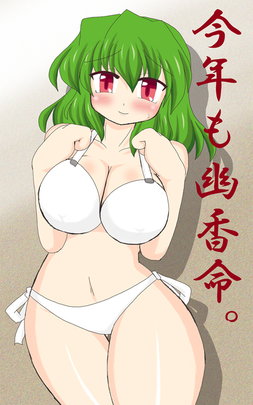 akasode (tyaramu), kazami yuuka, touhou, 1girl, bikini, blush, breast suppress, breasts, cleavage, curvy, female focus, huge breasts, side-tie bikini bottom, solo, swimsuit, white bikini
