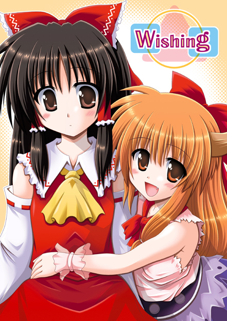 nagana sayui, hakurei reimu, ibuki suika, touhou, 2girls, brown eyes, brown hair, detached sleeves, fang, female focus, hair tubes, horns, japanese clothes, long hair, miko, multiple girls, open mouth, orange eyes, orange hair, smile