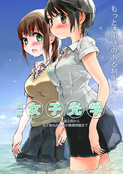 koowa, original, 2girls, multiple girls, school uniform, serafuku, sweater vest, vest