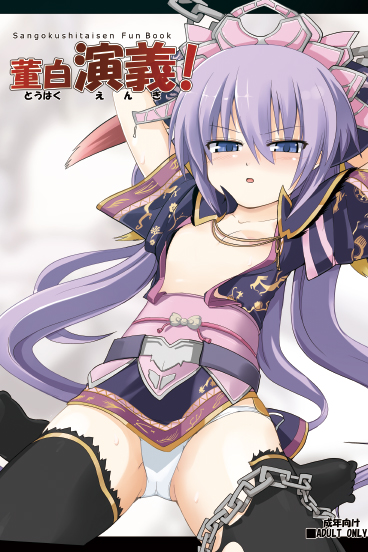 mamo williams, touhaku, sangokushi taisen, 1girl, blue eyes, female focus, flat chest, loli, long hair, open clothes, open shirt, panties, purple hair, shirt, solo, thighhighs, twintails, underwear, white panties