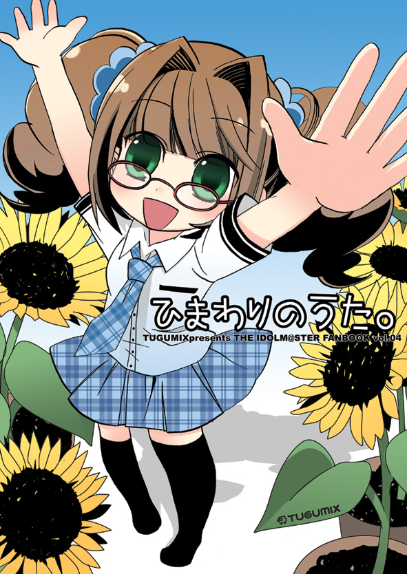 hayashi tsugumi, takatsuki yayoi, idolmaster, idolmaster (classic), 00s, 1girl, arms up, brown hair, female focus, flower, green eyes, open mouth, outstretched arms, rough time school, school uniform, serafuku, solo, sunflower, thighhighs, twintails