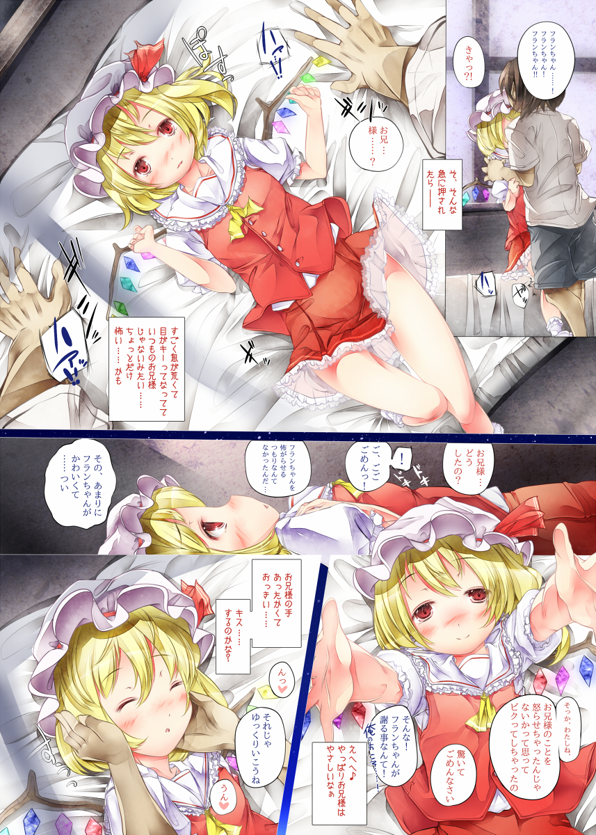 Rule34 – If it exists, there is porn of it / flandre scarlet / 98727