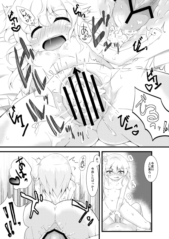 Rule34 – If it exists, there is porn of it / koishi komeiji, satori komeiji / 99604