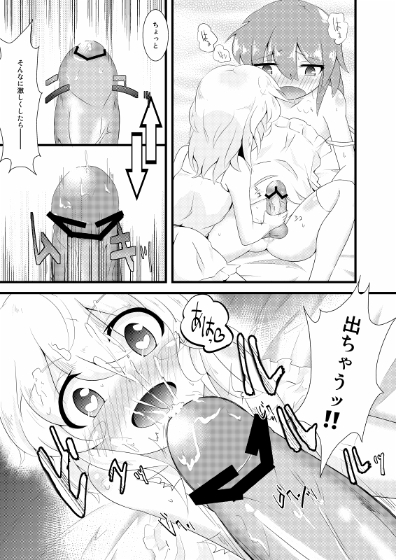Rule34 – If it exists, there is porn of it / koishi komeiji, satori komeiji / 99605