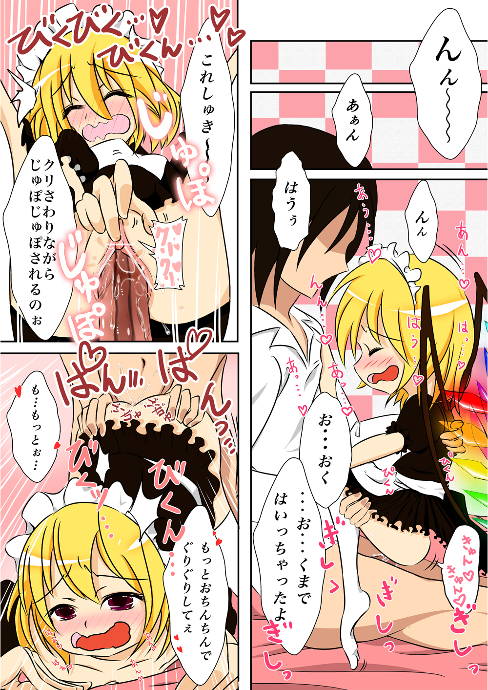 Rule34 – If it exists, there is porn of it / flandre scarlet / 99619