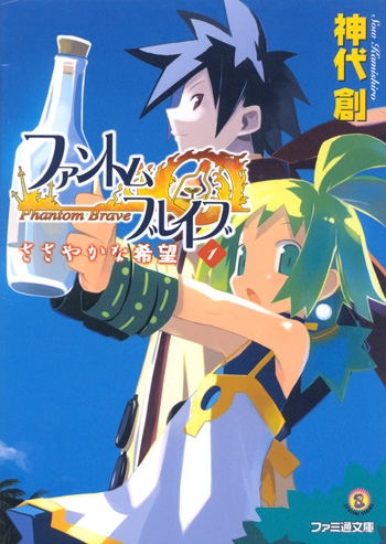 harada takehito, ash (phantom brave), marona (phantom brave), phantom brave, lowres, 1boy, 1girl, :o, bare shoulders, black hair, blue background, bottle, carrying, dress, from side, green eyes, green hair, looking at viewer, open mouth, outstretched arms, pale skin, red eyes, short hair, simple background, white dress