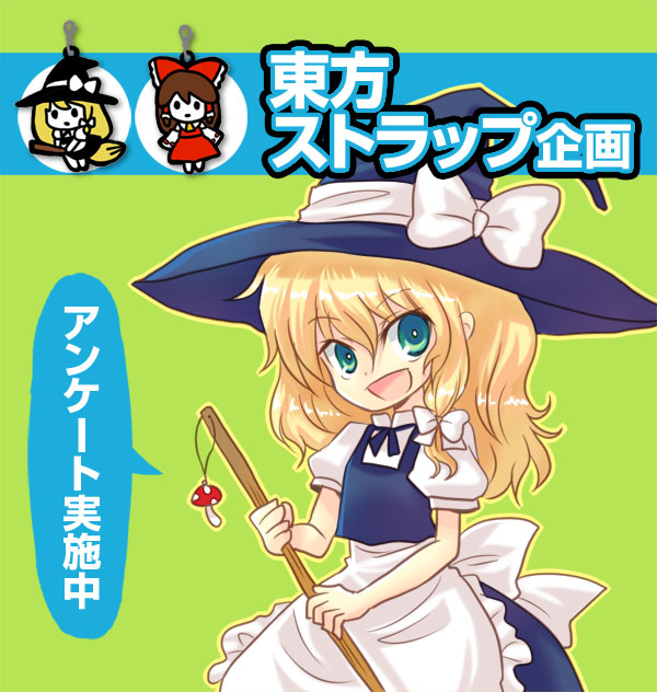girotin ginza, hakurei reimu, kirisame marisa, touhou, 1girl, :d, apron, blonde hair, blue eyes, braid, broom, character doll, doll, female focus, hat, holding, looking at viewer, mushroom, open mouth, single braid, smile, solo, talking, tassel, text focus, waist apron, witch hat
