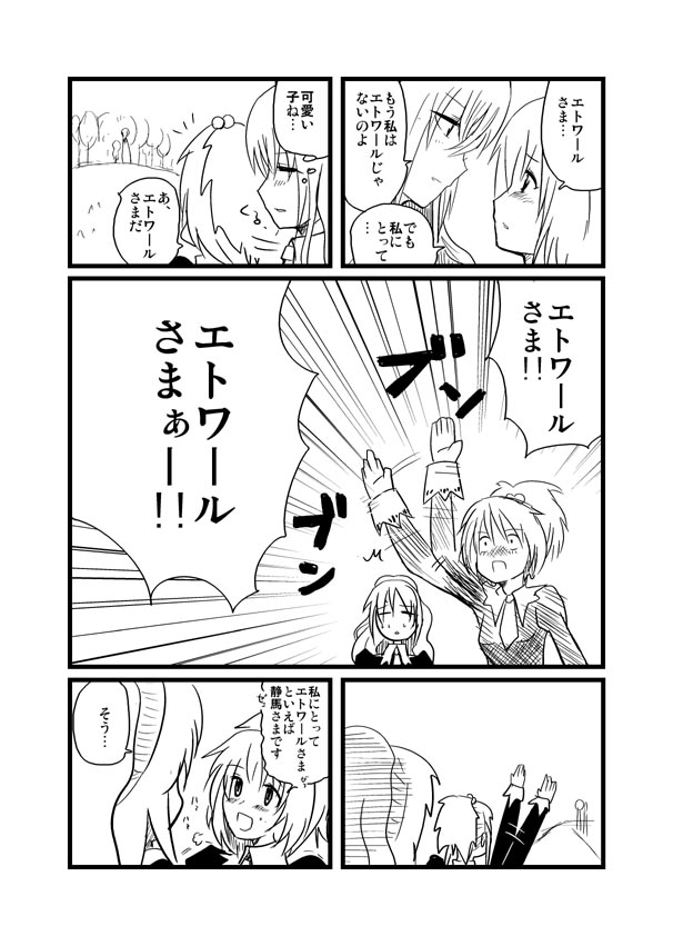aoi nagisa, hanazono shizuma, strawberry panic!, translation request, 00s, comic, greyscale, monochrome