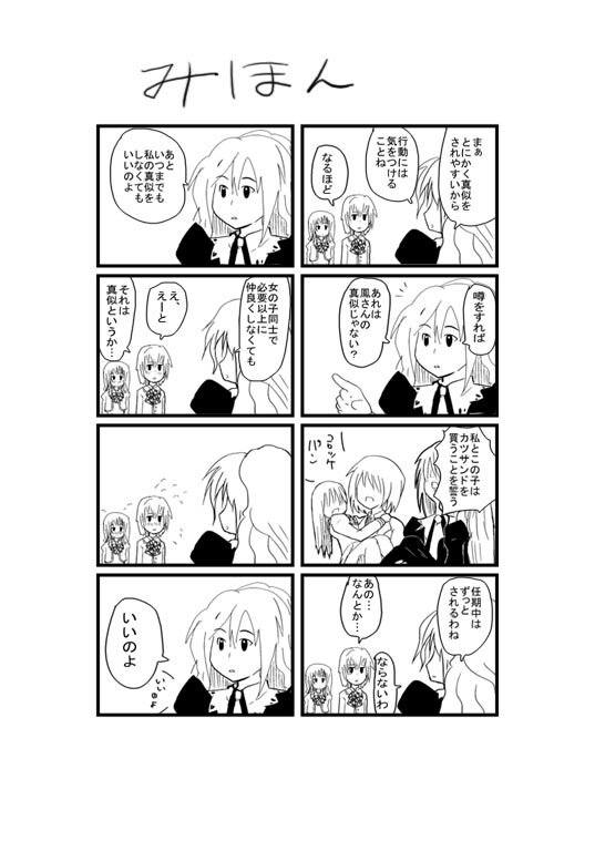 hanazono shizuma, konohana hikari, ootori amane, strawberry panic!, translation request, 00s, comic, greyscale, monochrome