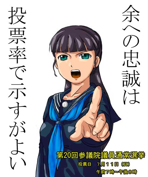 mako-hime, princess mako, tagme, translation request, school uniform, serafuku