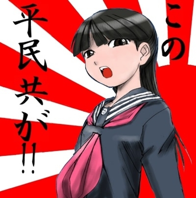 mako-hime, princess mako, lowres, translation request, black hair, japan, open mouth, school uniform, serafuku