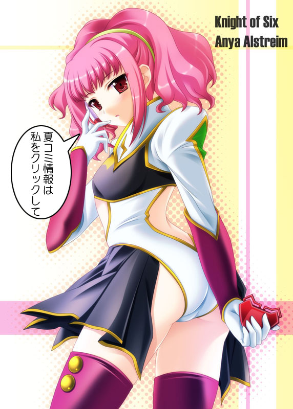 akino shin, anya alstreim, code geass, 00s, ass, flat chest, gloves, pink hair, red eyes, solo, thighhighs