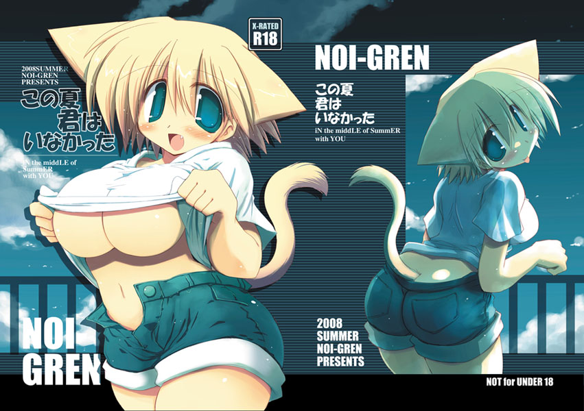 sakaki (noi-gren), animal ears, blonde hair, blue eyes, blush, breasts, cat ears, cat girl, cat tail, clothes lift, content rating, curvy, large breasts, no bra, shirt lift, tail, underboob