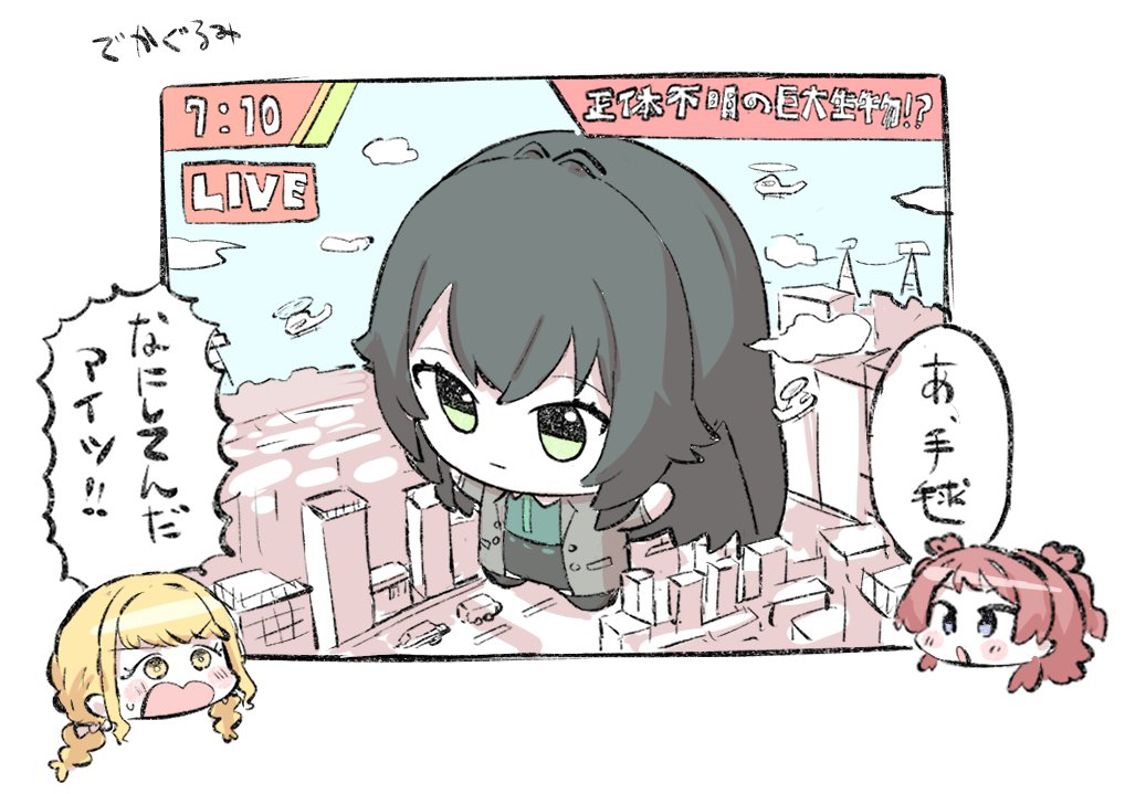 ngetyan, fujita kotone, hanami saki, tsukimura temari, gakuen idolmaster, idolmaster, translation request, 3girls, aircraft, blonde hair, chibigurumi, city, closed mouth, coat, expressionless, giant, giantess, green eyes, green hair, helicopter, long hair, multiple girls, news, red hair, speech bubble, standing