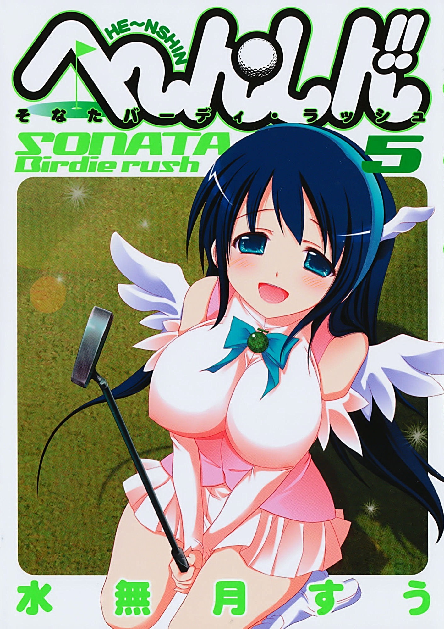 minazuki suu, highres, official art, 1girl, :d, angel wings, artist name, black hair, blush, boots, bow, breasts, collared shirt, copyright name, detached sleeves, english text, feathers, from above, full body, golf club, green bow, green eyes, green hairband, hairband, half-closed eyes, hayama sonata, head wings, he~nshin!! sonata birdie rush, holding, holding golf club, huge breasts, long hair, long sidelocks, looking at viewer, open mouth, pink shirt, pink skirt, pleated skirt, seiza, shirt, sidelocks, sitting, skirt, sleeveless, sleeveless shirt, smile, solo, straight hair, tareme, very long hair, white feathers, white wings, wing ornament, wings