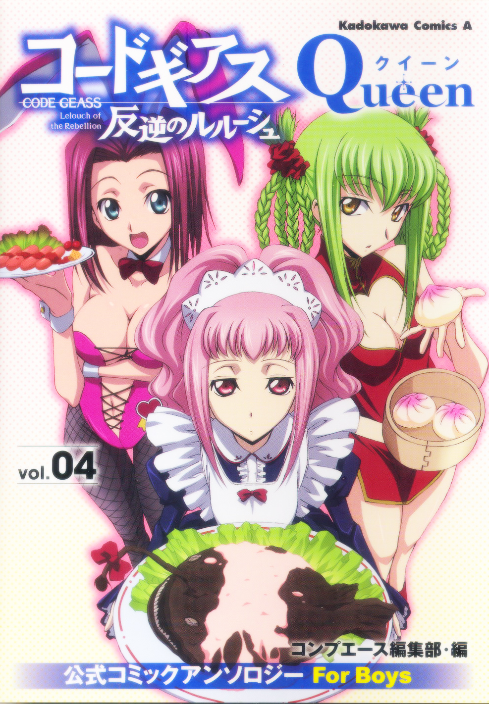 tabata hisayuki, anya alstreim, c.c., kouzuki kallen, code geass, highres, official art, scan, 00s, 3girls, alternate costume, animal ears, blue eyes, breasts, china dress, chinese clothes, cleavage, dress, enmaided, fake animal ears, fishnet pantyhose, fishnets, food, green hair, maid, multiple girls, pantyhose, pink hair, playboy bunny, rabbit ears, yellow eyes