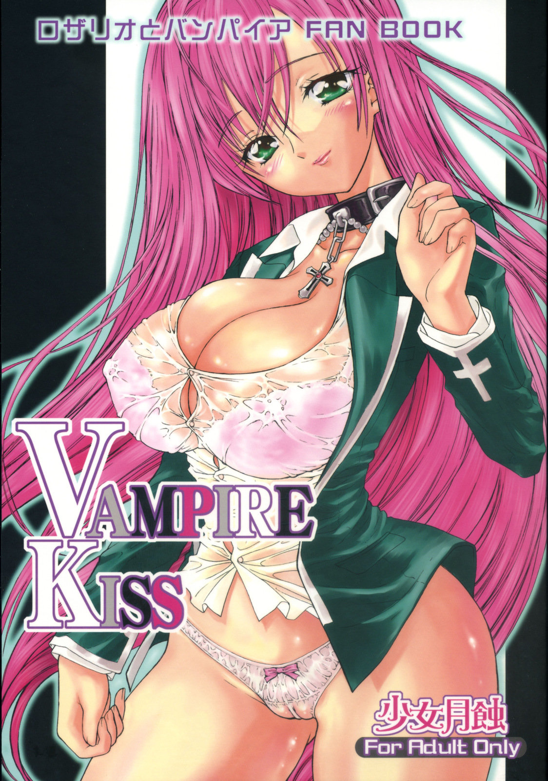 shimao kazu, akashiya moka, rosario+vampire, highres, non-web source, 00s, 1girl, blush, bow, bow panties, breasts, cameltoe, cleavage, collar, cover, covered erect nipples, cross, female focus, green eyes, green shirt, head tilt, highleg, highleg panties, huge breasts, lips, long hair, lowleg, lowleg panties, no bra, open clothes, panties, pink hair, school uniform, serafuku, shirt, smile, solo, underwear, very long hair, wet, wet clothes, wet panties, white panties