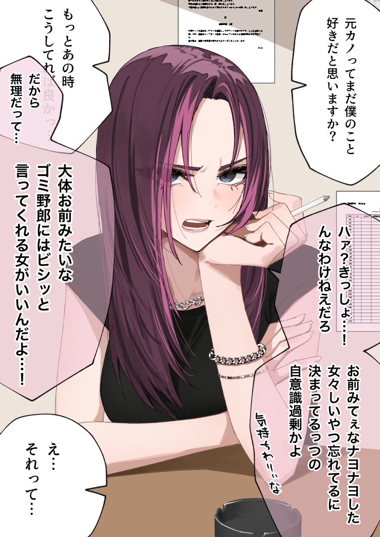 hara kenshi, original, 1girl, ashtray, black shirt, bracelet, cigarette, furrowed brow, glaring, holding, holding cigarette, jewelry, long hair, multicolored hair, necklace, purple hair, shirt, short sleeves, sitting, solo