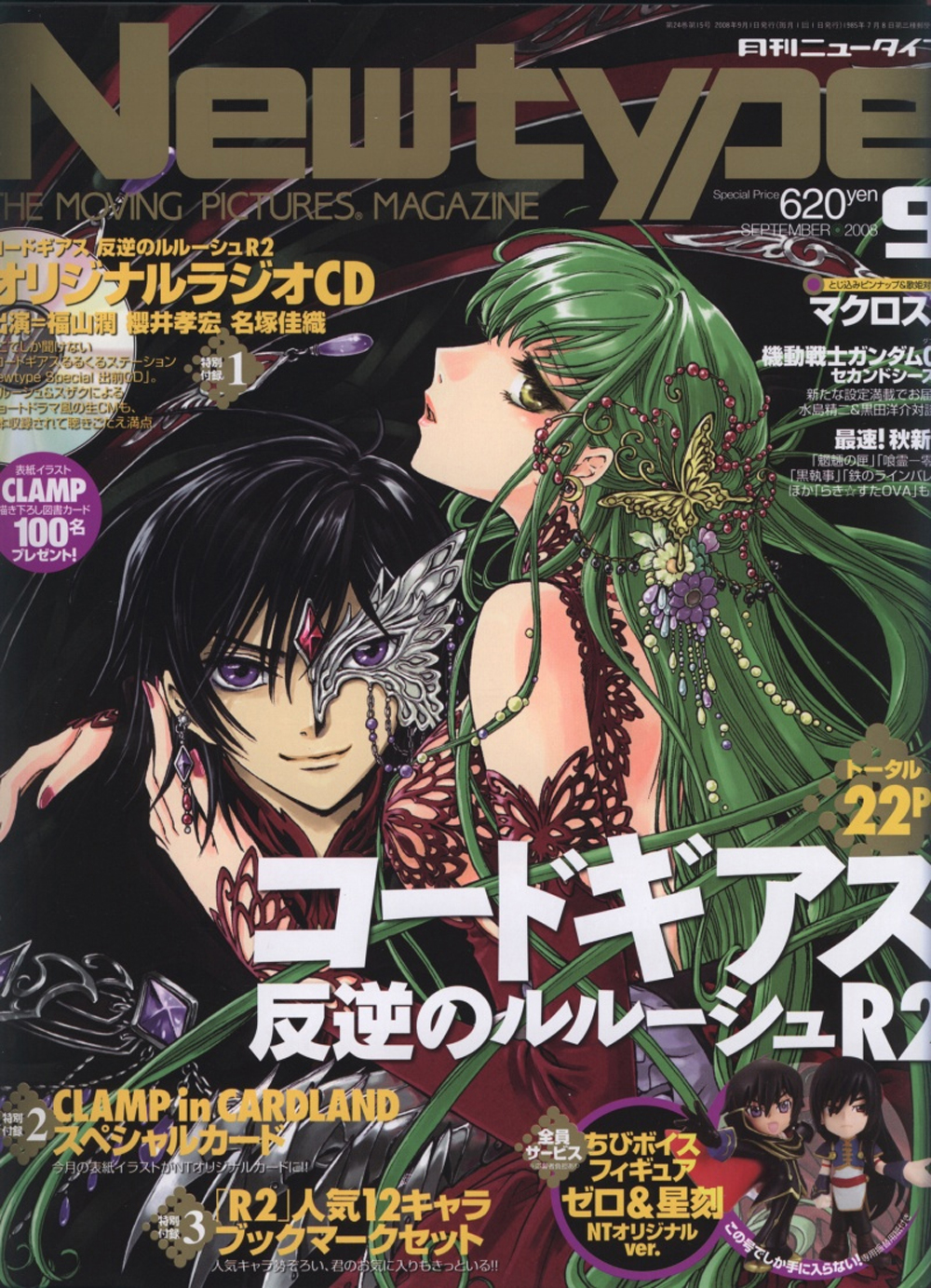 clamp, c.c., lelouch vi britannia, code geass, newtype, highres, scan, 00s, cover, magazine cover