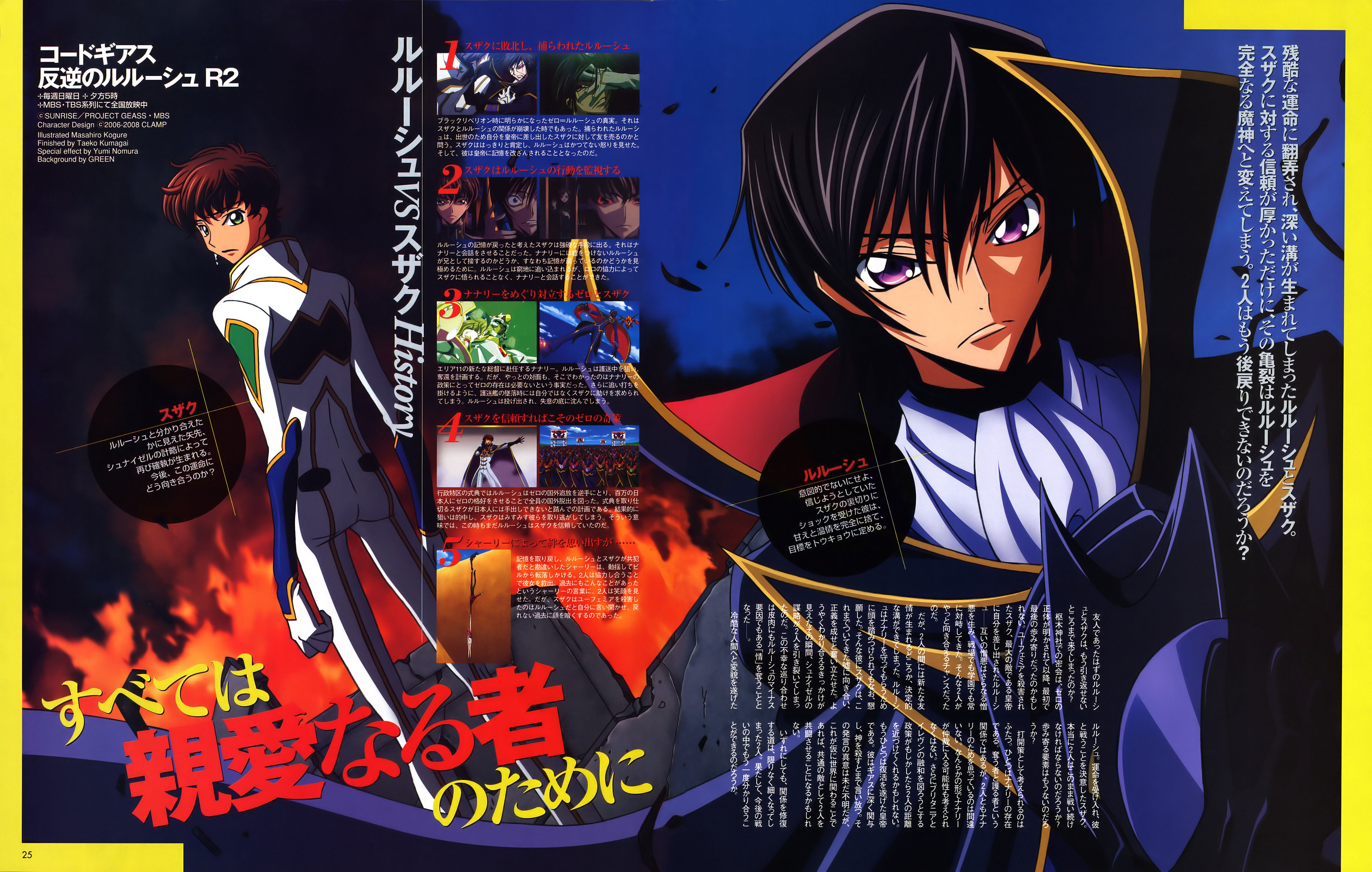 kururugi suzaku, lelouch vi britannia, code geass, absurdres, highres, scan, 00s, 2boys, cape, male focus, multiple boys