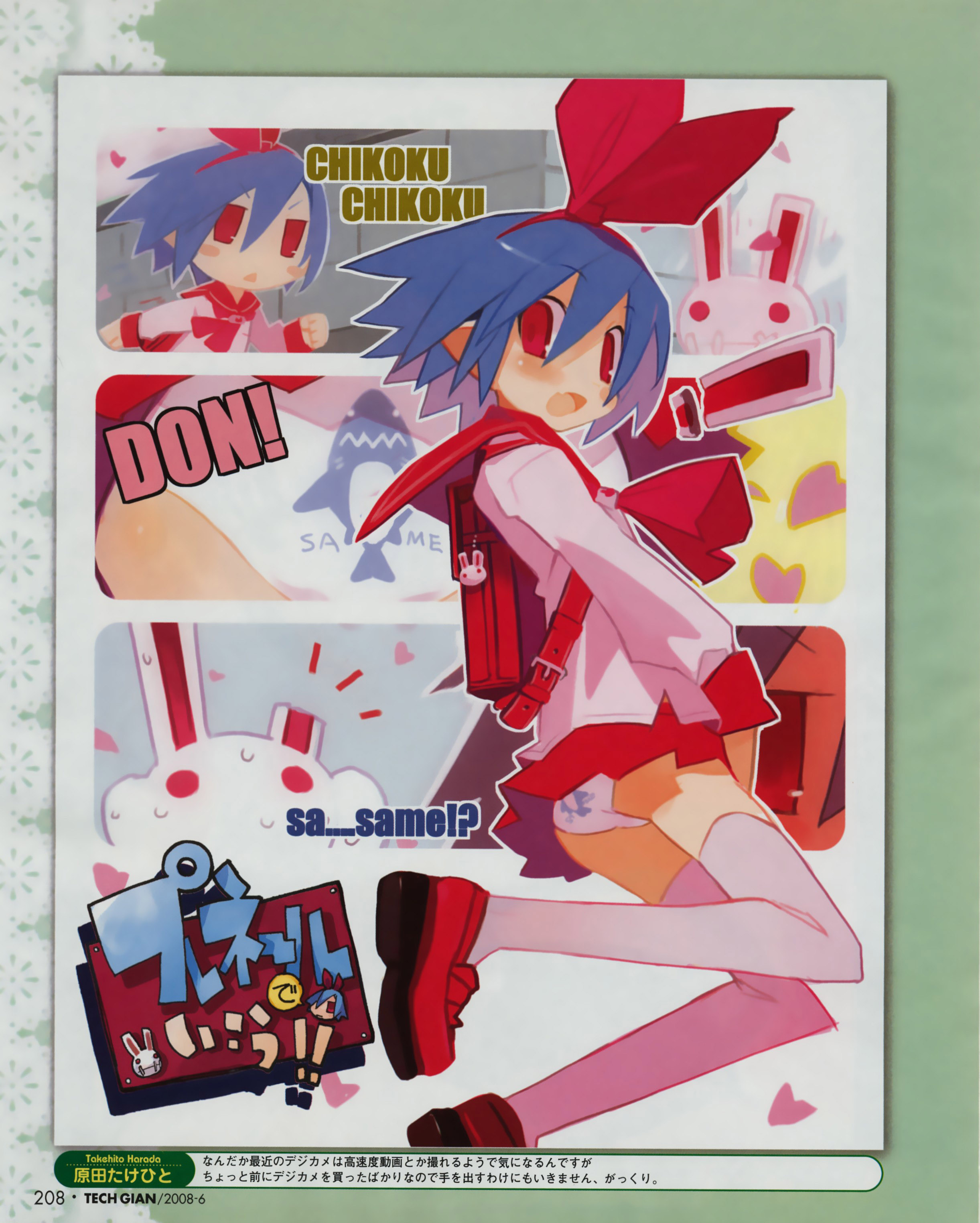 harada takehito, pleinair, same-san, usagi-san, disgaea, nippon ichi, original, absurdres, highres, scan, 1girl, bag, panties, pantyshot, print panties, rabbit, school uniform, serafuku, stuffed animal, stuffed toy, thighhighs, underwear