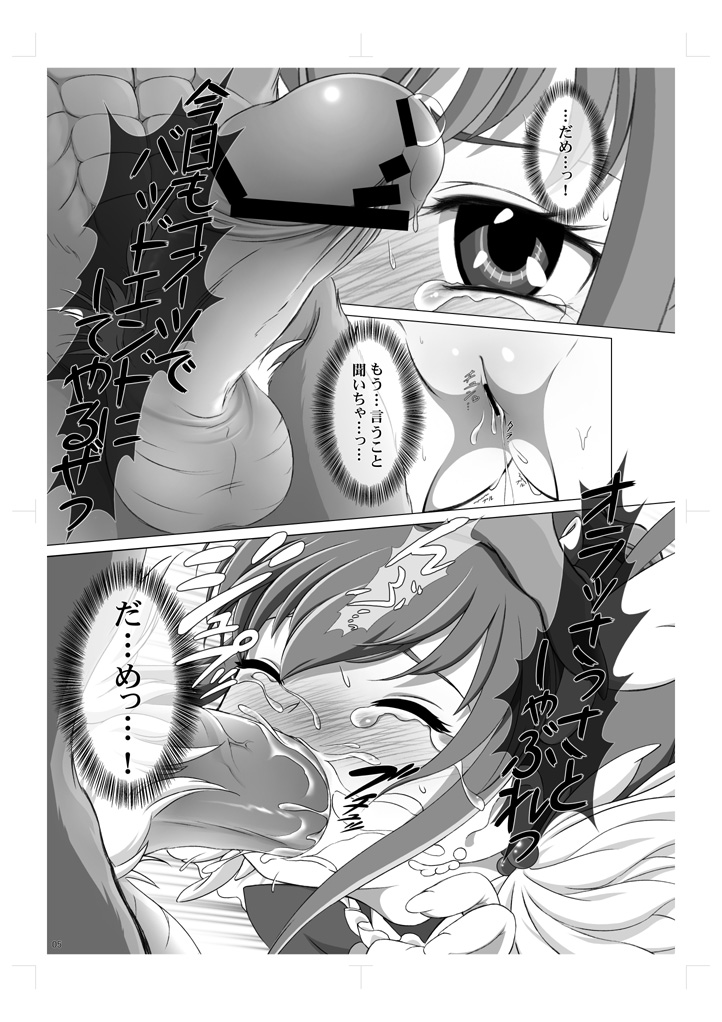 Rule34 – If it exists, there is porn of it / hoshizora miyuki, wolfrun / 100381