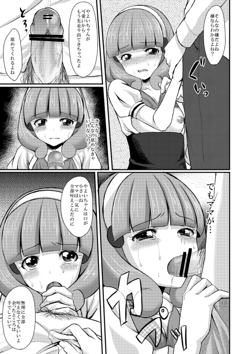 Rule34 – If it exists, there is porn of it / yayoi kise / 100391