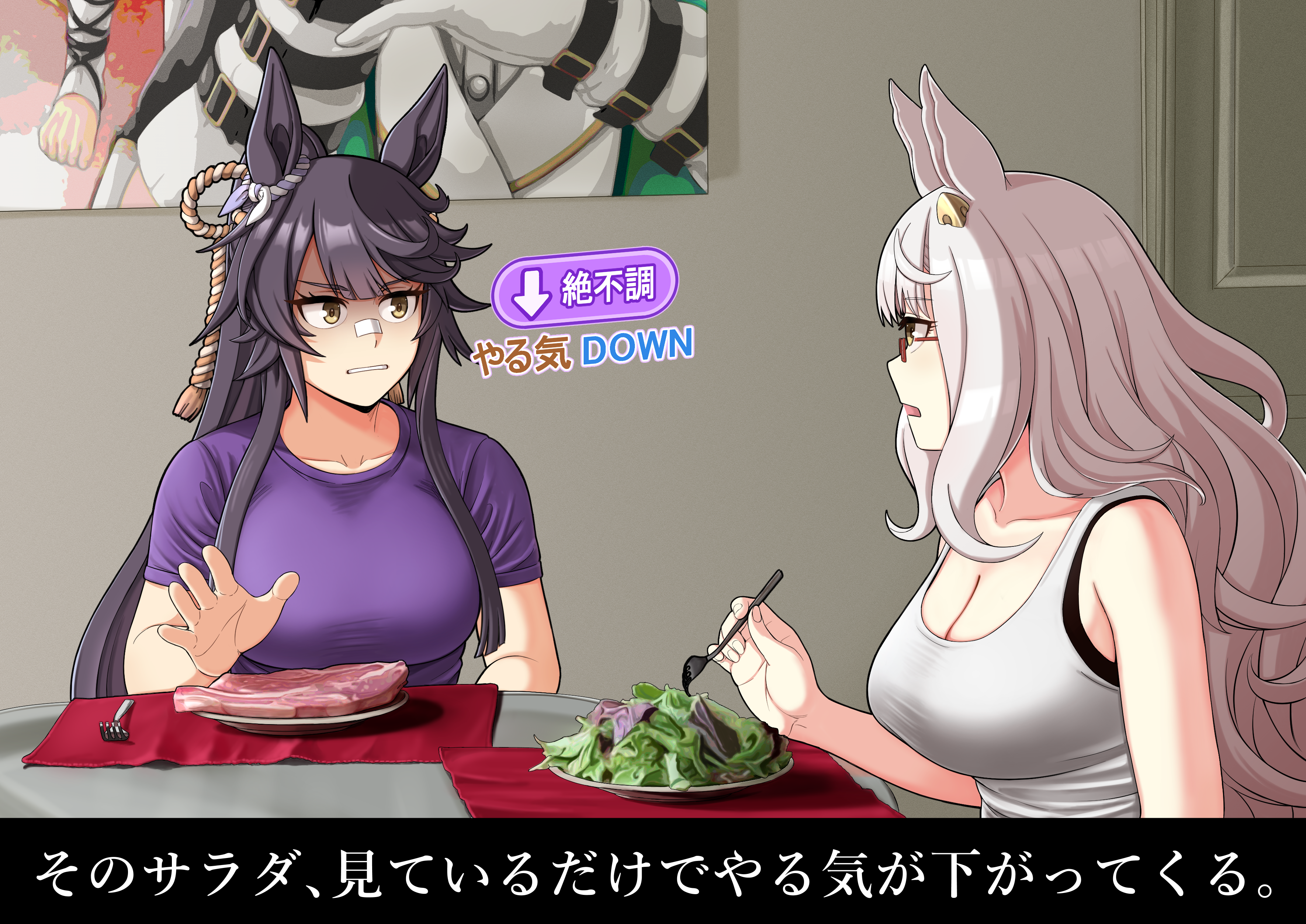 kantou rengou, biwa hayahide (umamusume), narita brian (umamusume), umamusume, absurdres, commentary request, highres, translation request, 2girls, animal ears, bandaid, bandaid on face, bandaid on nose, black hair, breasts, cleavage, food, fork, holding, holding fork, horse ears, horse girl, indoors, large breasts, long hair, looking at another, mood (umamusume), multiple girls, plate, purple shirt, salad, shirt, short sleeves, siblings, sisters, steak, tank top, upper body, white hair, white tank top