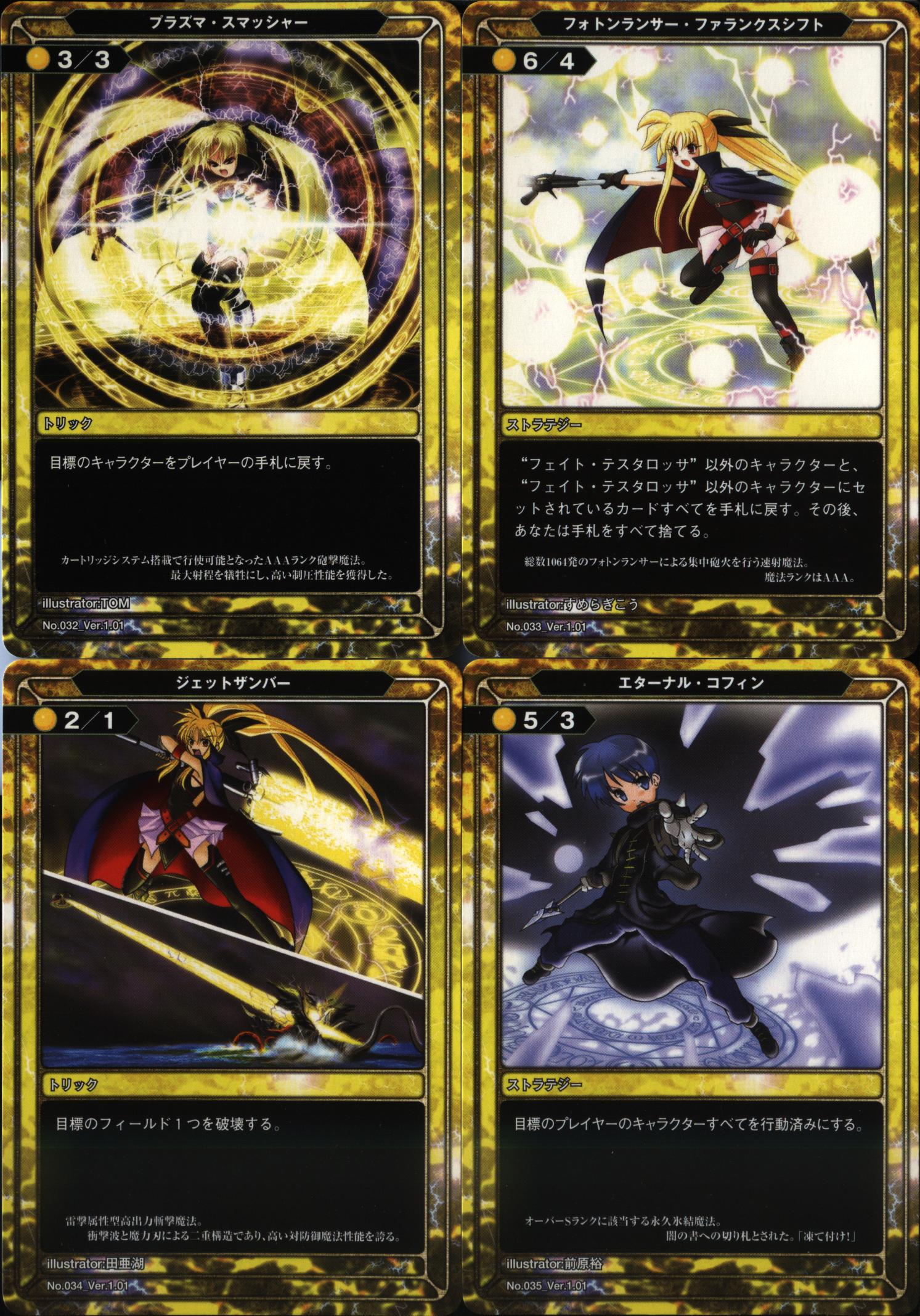 bardiche (assault form) (nanoha), bardiche (device form) (nanoha), bardiche (nanoha), bardiche (zanber form) (nanoha), chrono harlaown, durandal (nanoha), fate testarossa, fate testarossa (lightning form), fate testarossa (original form), lyrical nanoha, mahou shoujo lyrical nanoha, highres, translation request, 00s, bankett, blonde hair, blue hair, card game, energy sword, huge weapon, magic circle, staff, sword, weapon