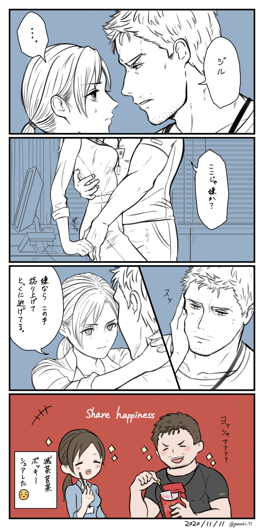 daisy mk 589, chris redfield, jill valentine, resident evil, highres, translation request, …, 1boy, 1girl, artist name, dated, food, holding, holding food, holding pocky, hug, long hair, low ponytail, pocky, ponytail, speech bubble