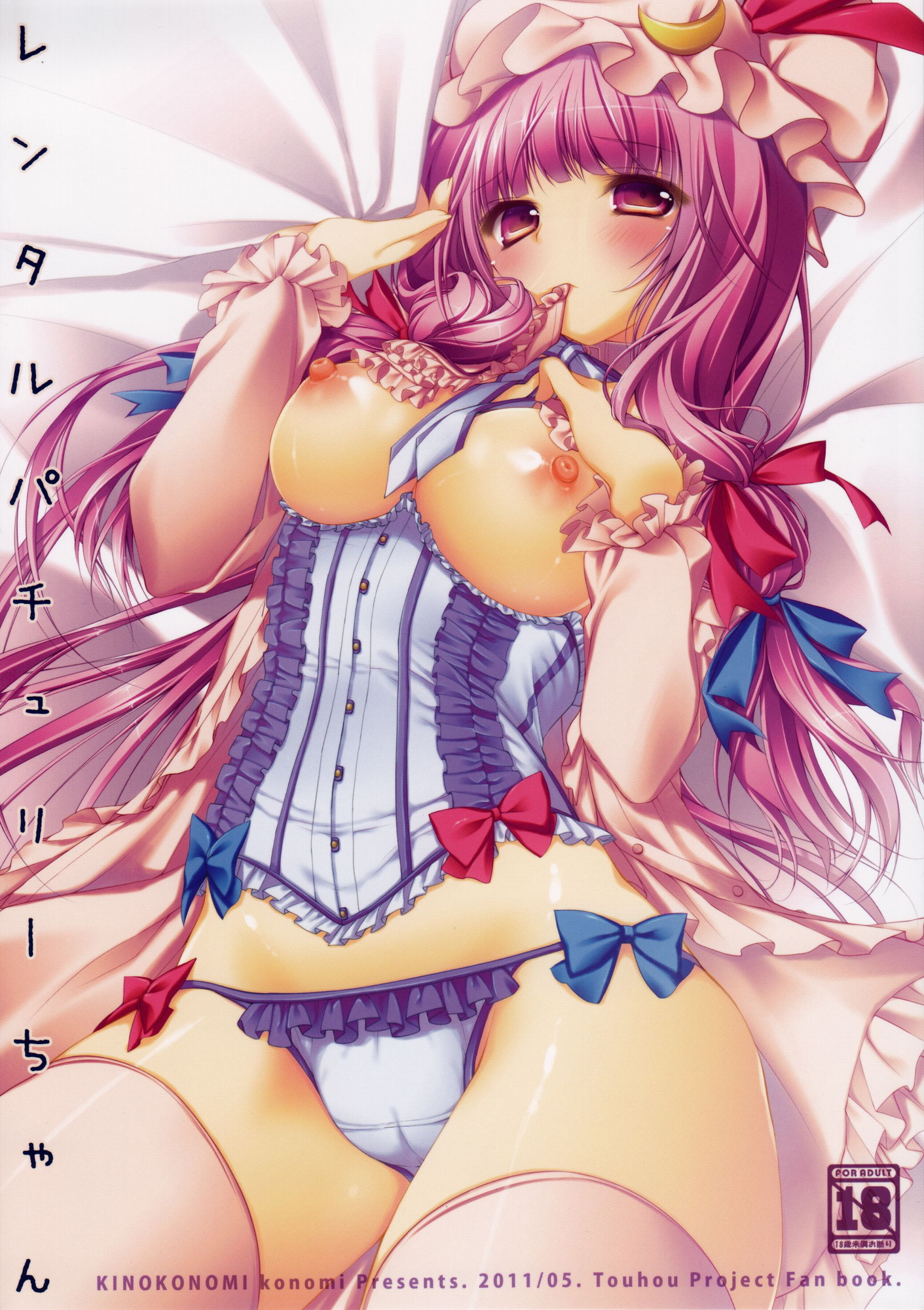 Rule34 – If it exists, there is porn of it / patchouli knowledge / 100581