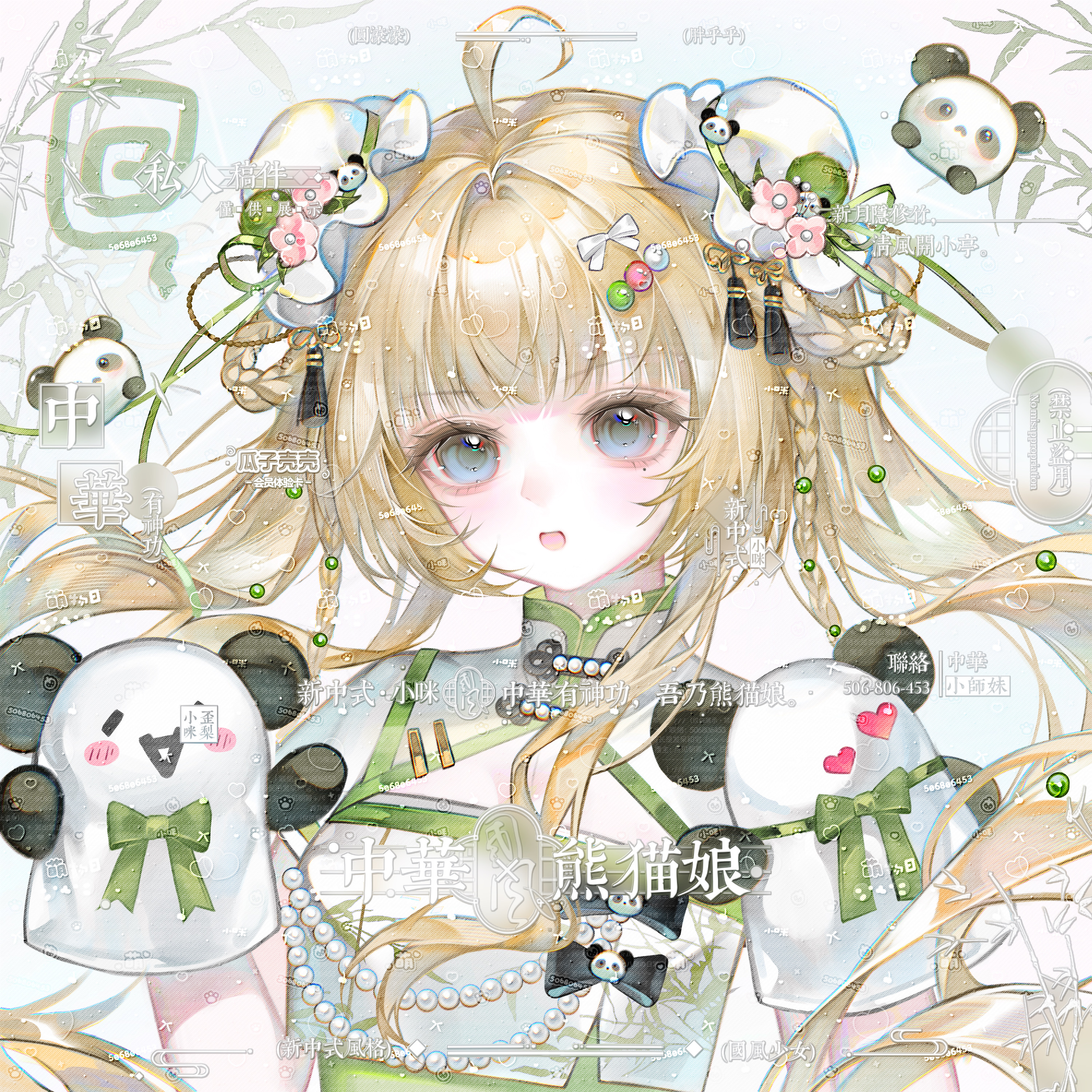 original, absurdres, highres, 1girl, ahoge, blonde hair, blue eyes, blush, bow, braid, chinese clothes, chinese text, double bun, dress, green bow, guazike, hair bun, hair ornament, hair rings, long hair, looking at viewer, open mouth, panda, short sleeves, solo, twintails, upper body, watermark, white bow