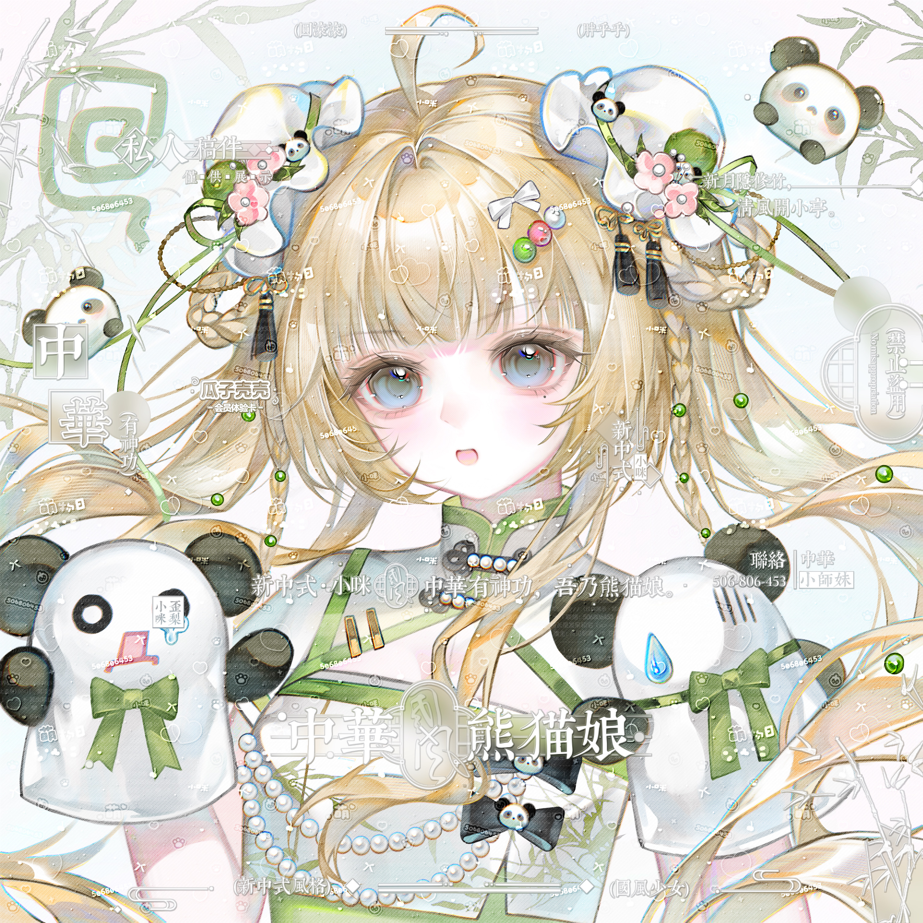 original, absurdres, highres, 1girl, ahoge, blonde hair, blue eyes, bow, braid, chinese clothes, chinese text, double bun, dress, green bow, guazike, hair bun, hair ornament, hair rings, long hair, looking at viewer, open mouth, panda, short sleeves, solo, sweatdrop, twintails, upper body, watermark, white bow