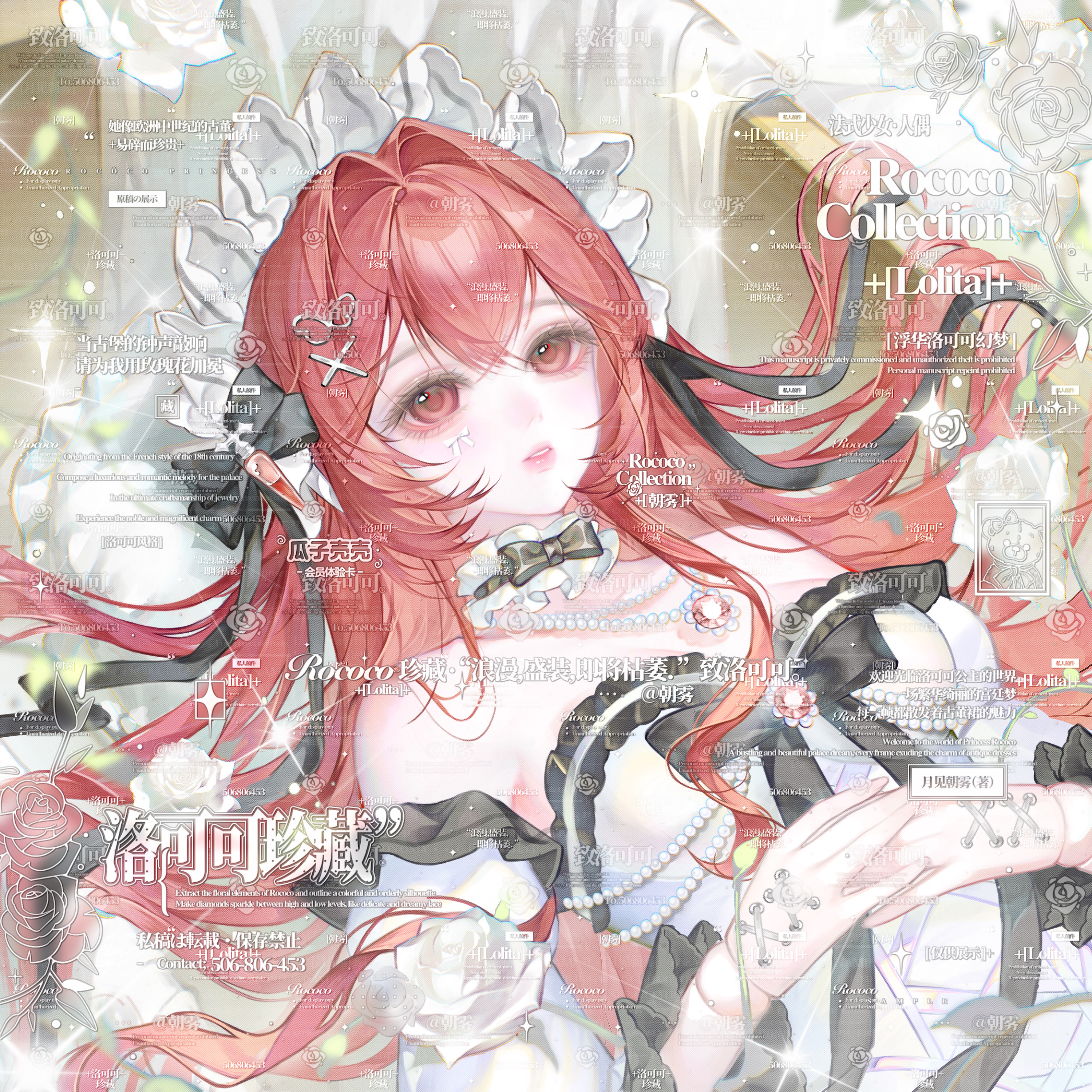 original, absurdres, highres, 1girl, bare shoulders, bow, breasts, detached sleeves, dress, flower, guazike, hair ornament, jewelry, long hair, necklace, own hands together, parted lips, red eyes, red hair, rose, solo, too many watermarks, watermark, white dress, white flower, white rose