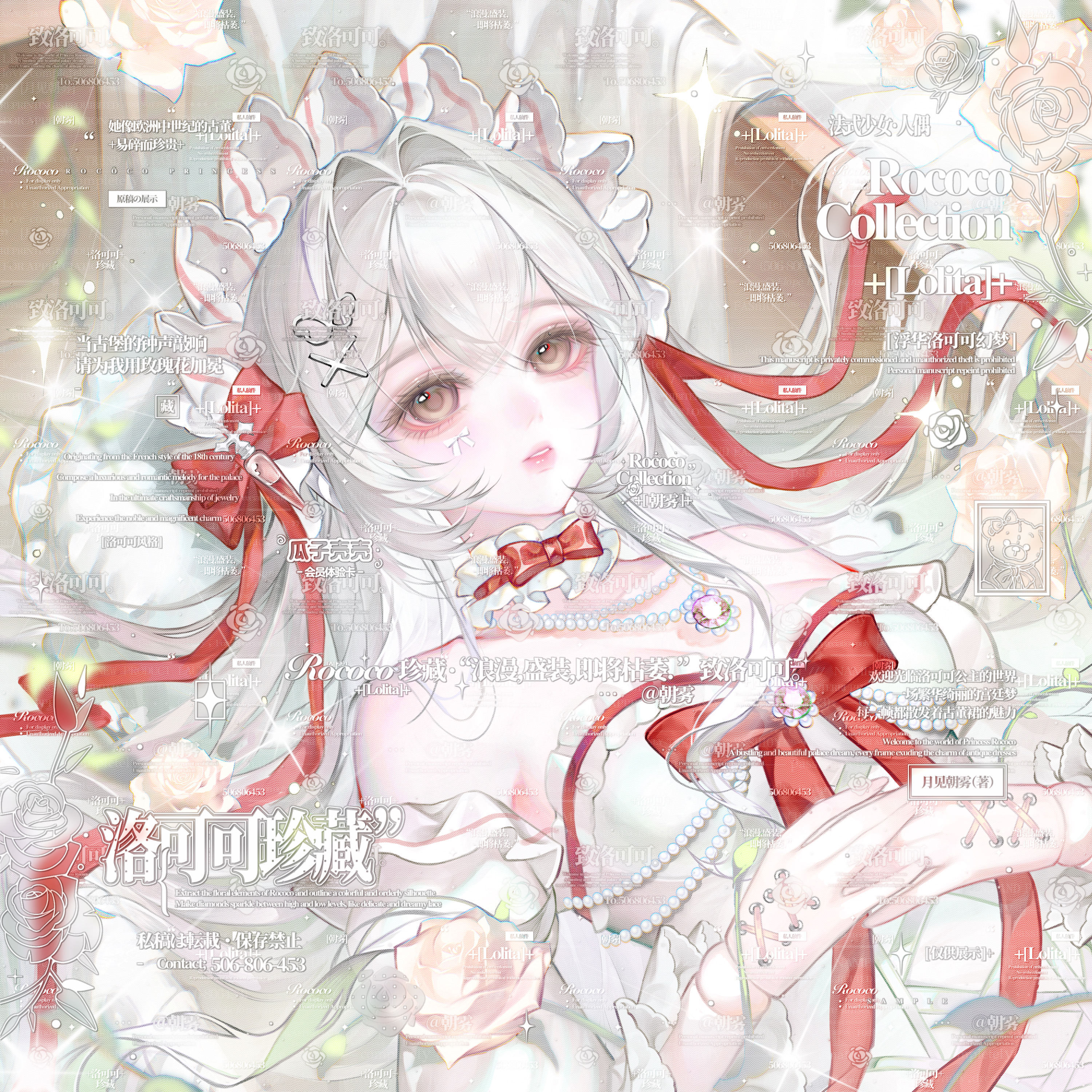 original, absurdres, highres, 1girl, bow, brown eyes, dress, flower, frills, guazike, hair ornament, jewelry, long hair, looking at viewer, lying, necklace, own hands together, parted lips, ribbon, sample watermark, solo, sparkle, too many watermarks, watermark, white dress, white flower, white hair