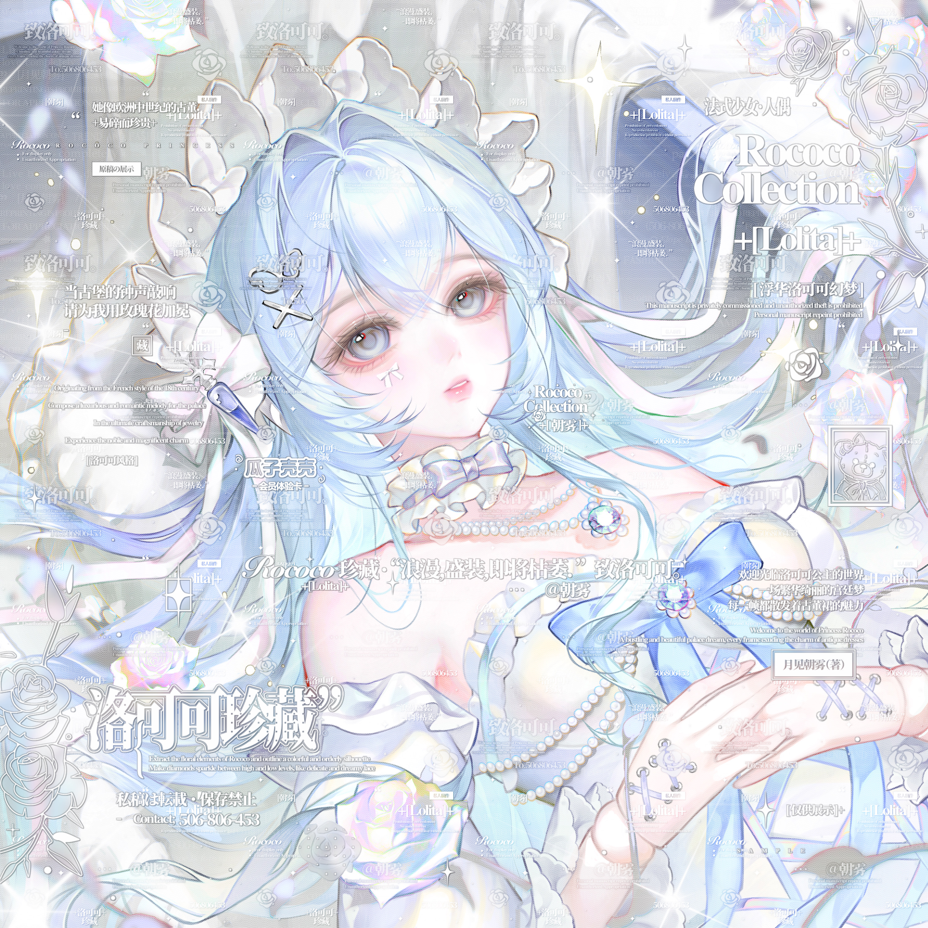 original, absurdres, highres, 1girl, bare shoulders, blue eyes, blue hair, bow, detached sleeves, dress, flower, frills, gem, guazike, hair ornament, jewelry, long hair, looking at viewer, lying, necklace, own hands together, parted lips, pearl (gemstone), ribbon, rose, sample watermark, solo, sparkle, too many watermarks, upper body, watermark, white bow, white dress