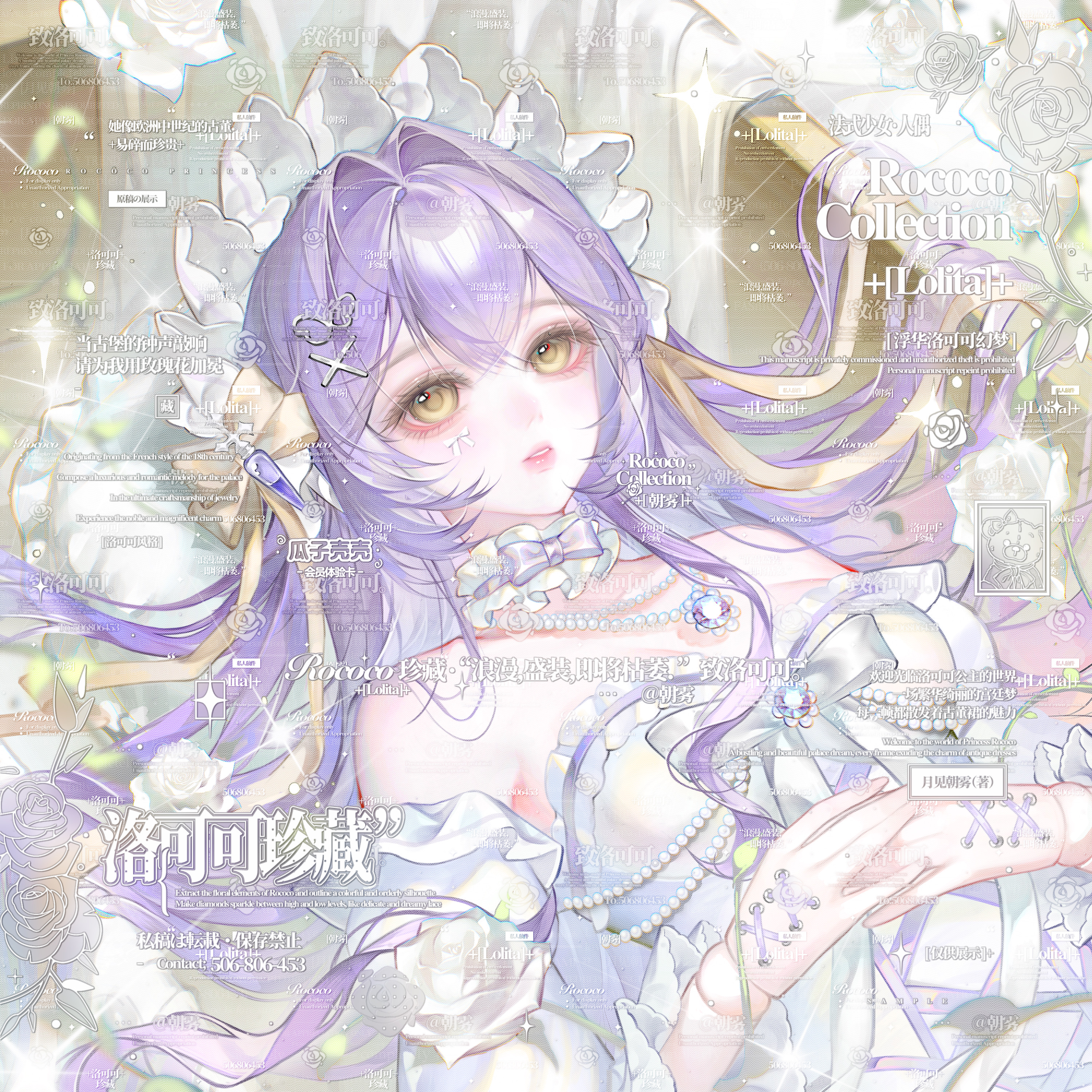 original, absurdres, highres, 1girl, dress, flower, guazike, hair ornament, jewelry, long hair, looking at viewer, necklace, own hands together, purple hair, rose, sample watermark, solo, too many watermarks, watermark, white dress, white flower, white rose, yellow eyes