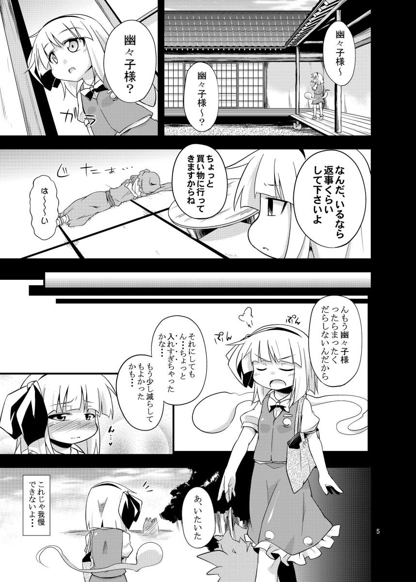 Rule34 – If it exists, there is porn of it / youmu konpaku / 100811
