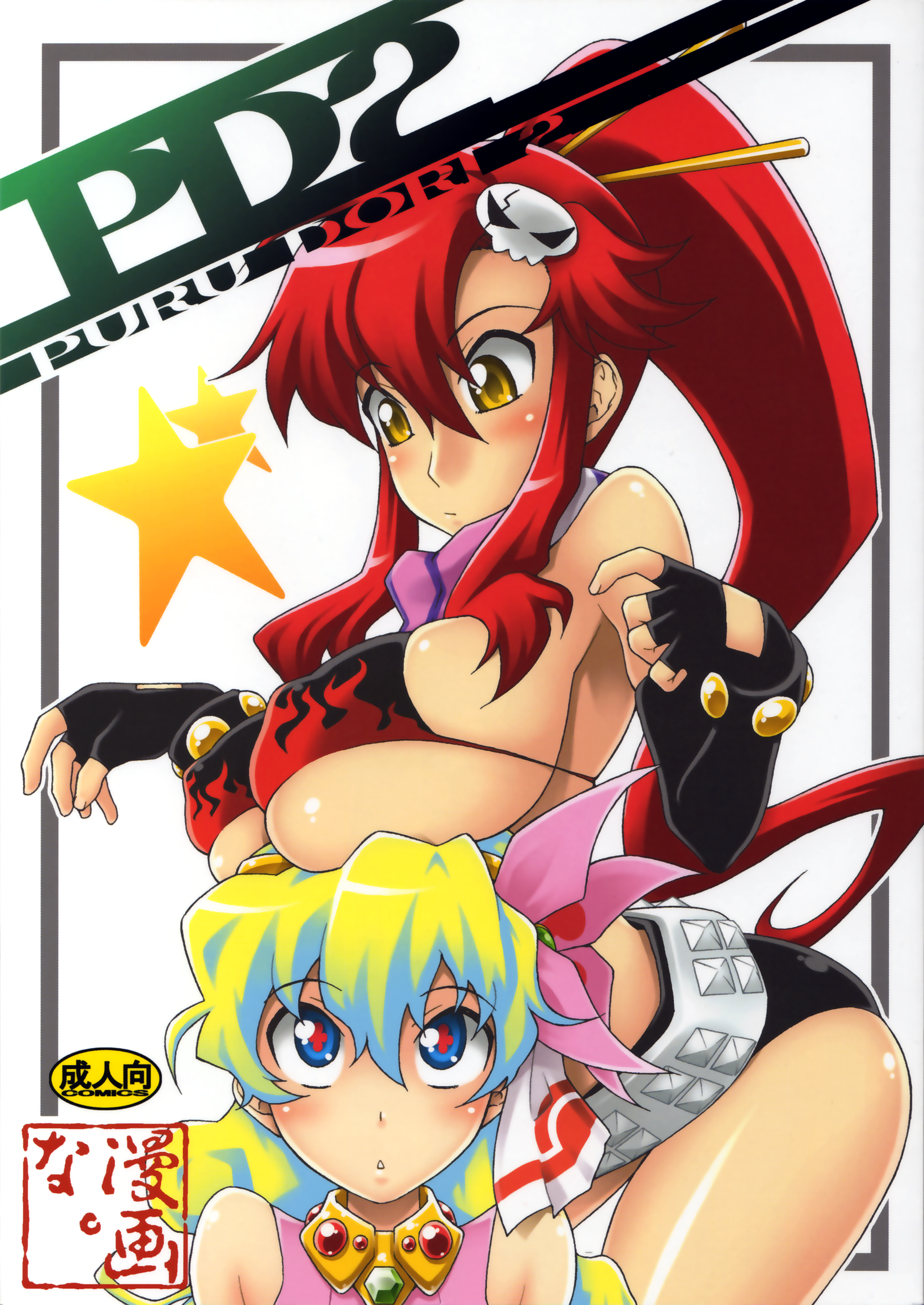 nishimo, nia teppelin, yoko littner, tengen toppa gurren lagann, absurdres, highres, 00s, belt, breast rest, breasts, cover, cover page, elbow gloves, gloves, large breasts, red hair, underboob
