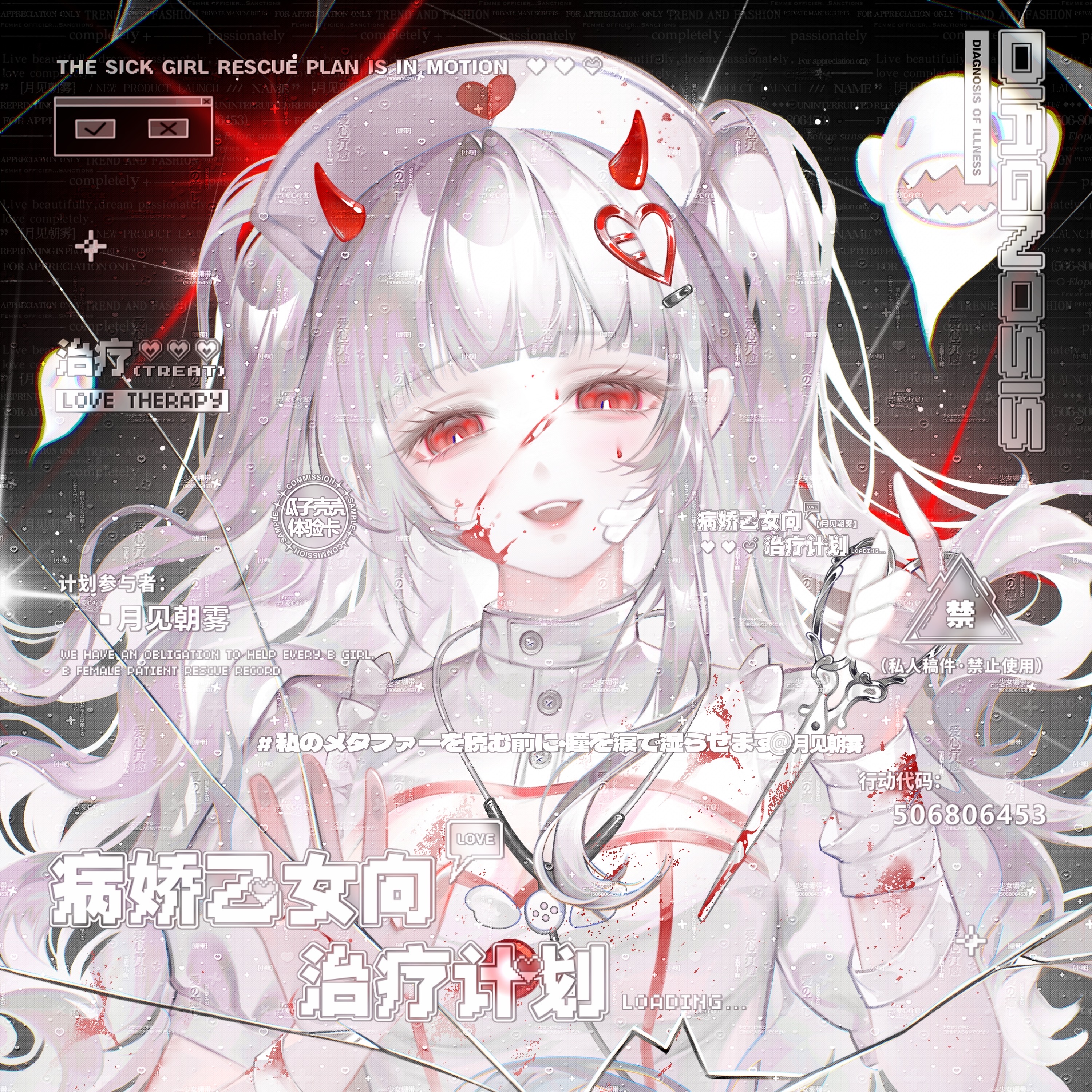 original, absurdres, highres, 1girl, bandages, blood, blood bag, blood on clothes, blood on face, blunt bangs, fangs, guazike, hair ornament, hat, heart, heart hair ornament, holding, holding syringe, horns, long hair, looking at viewer, nurse, nurse cap, open mouth, red eyes, sample watermark, smile, solo, syringe, teeth, too many watermarks, twintails, upper body, watermark, white hair