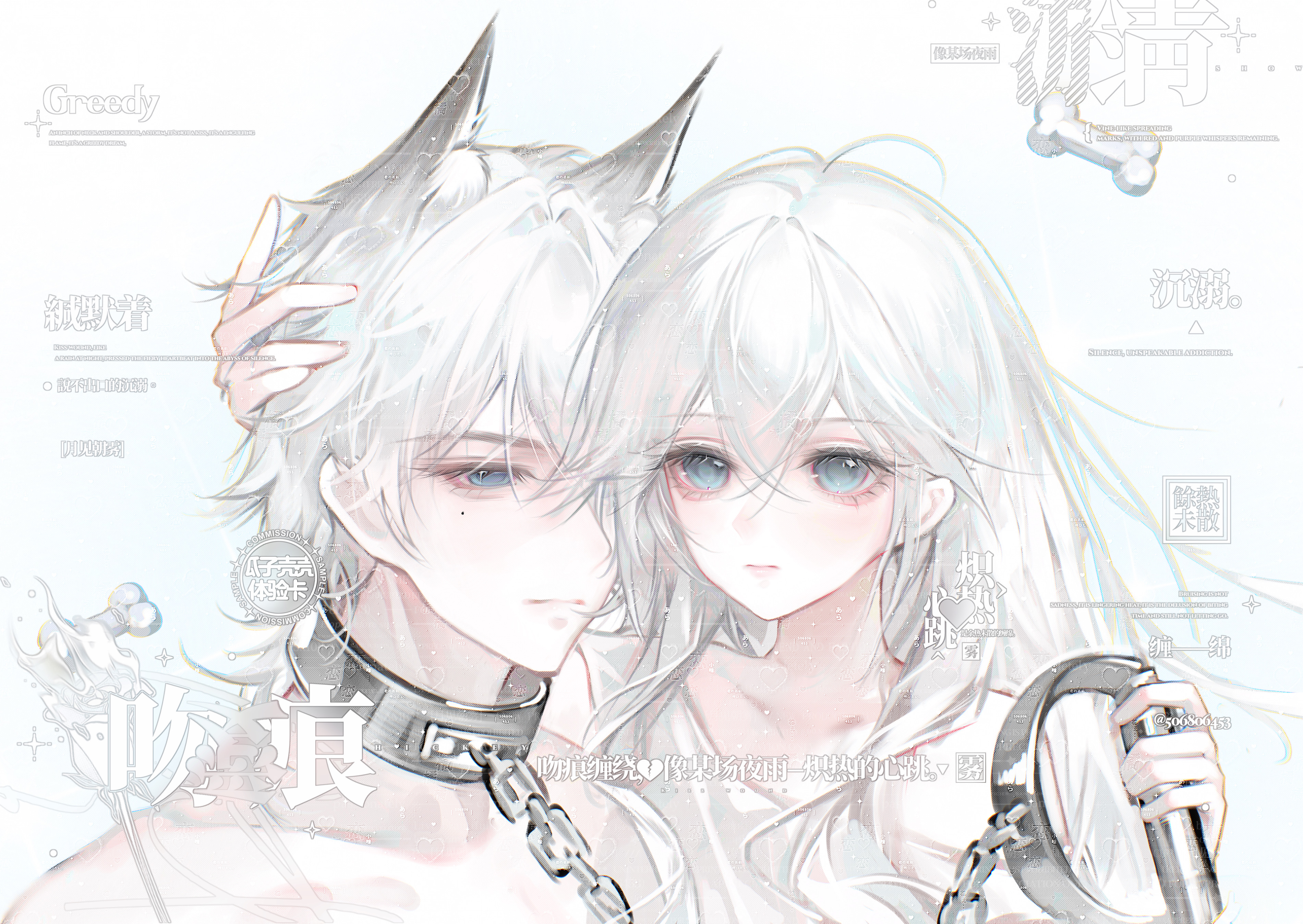 original, absurdres, highres, 1boy, 1girl, animal ears, blue eyes, chain, closed mouth, collar, collarbone, guazike, hair between eyes, hand on another's head, hetero, leash, long hair, looking at viewer, mole, mole under eye, sample watermark, short hair, too many watermarks, watermark, white background, white hair, wolf ears