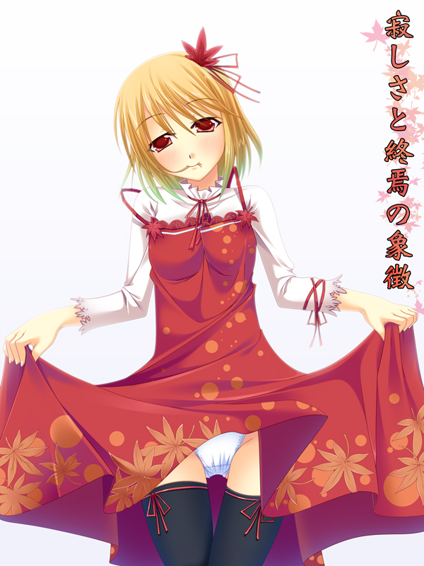 kirise mitsuru, aki shizuha, touhou, bad id, bad pixiv id, translation request, 1girl, blonde hair, female focus, hair ornament, leaf, leaf hair ornament, panties, short hair, socks, solo, thighhighs, underwear, white panties