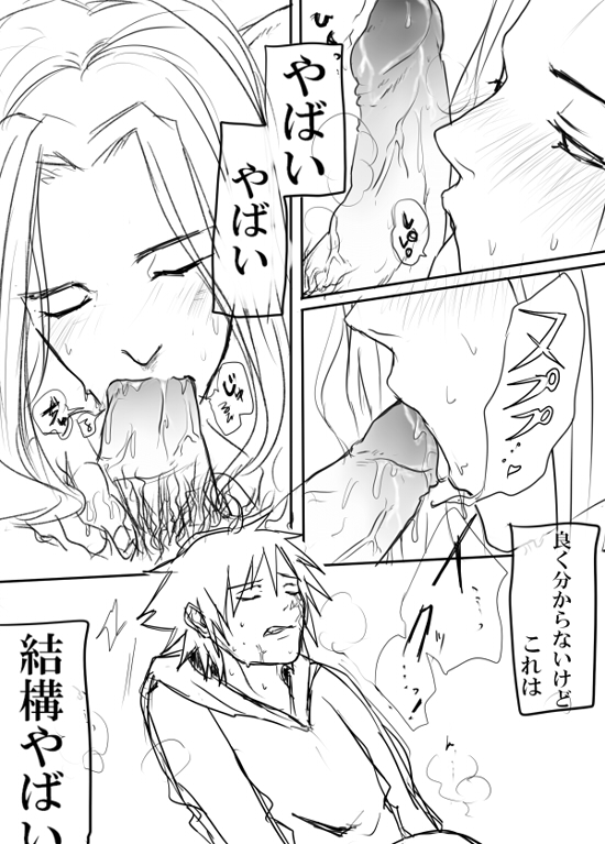 Rule34 – If it exists, there is porn of it / lancelot (fate), matou kariya / 100909