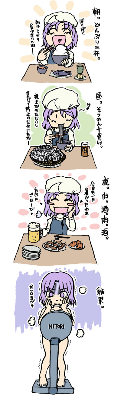 jam (artist), jam (pixiv), jam (shoujikimono wa naze mawaru), letty whiterock, touhou, highres, long image, tall image, translation request, 1girl, 4koma, bowl, casual nudity, chopsticks, closed eyes, comic, cup, eating, female focus, fish, food, heart, musical note, noodles, nude, open mouth, plate, purple eyes, purple hair, quaver, rice, rice bowl, sitting, skewer, table, weighing scale, yunomi