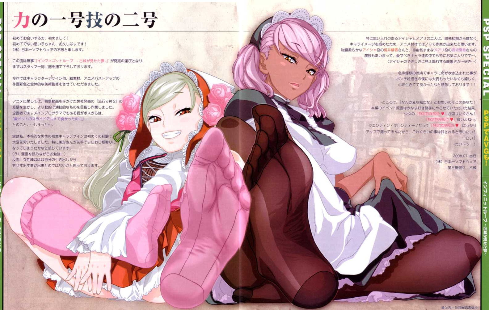 fuwa daisuke, mary (infiniteloop), vanessa (infiniteloop), atlus, infinite loop ~kojou ga miseta yume~, scan, 2girls, blonde hair, dark-skinned female, dark skin, feet, flower, foot focus, grin, maid, multiple girls, no shoes, pantyhose, pink hair, sitting, smile, socks, soles