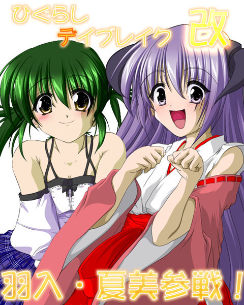 mon deep (mitsuki), hanyuu, kimiyoshi natsumi, higurashi no naku koro ni, md5 mismatch, 00s, 2girls, brown eyes, casual, green hair, hakama, hakama skirt, horns, japanese clothes, long hair, miko, multiple girls, purple eyes, purple hair, red hakama, skirt