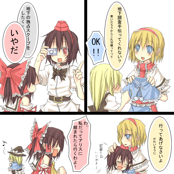 natsuk, alice margatroid, hakurei reimu, kirisame marisa, shameimaru aya, touhou, translation request, comic, female focus, hat